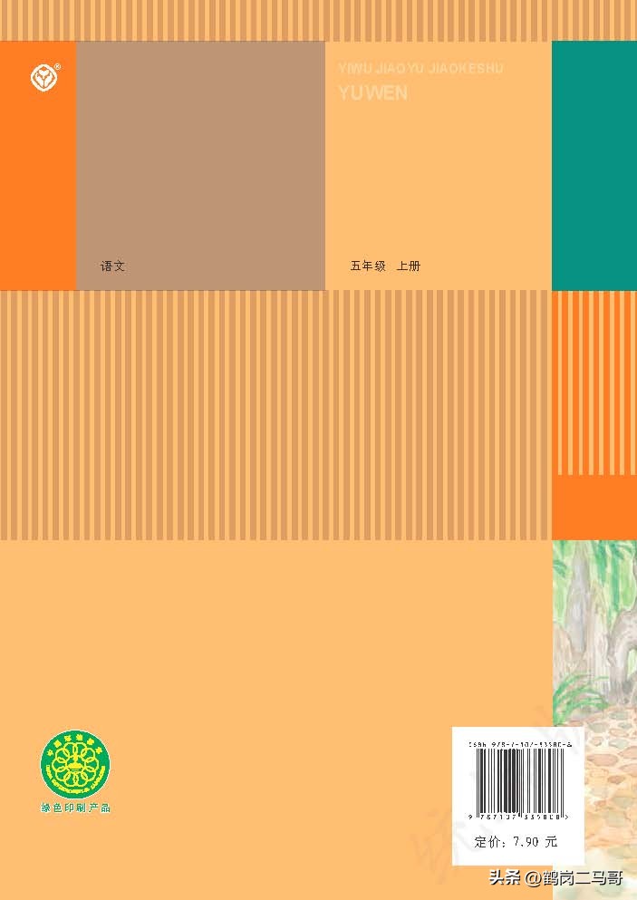 暑假预习语文用什么书,暑假预习的课文开学还要预习吗