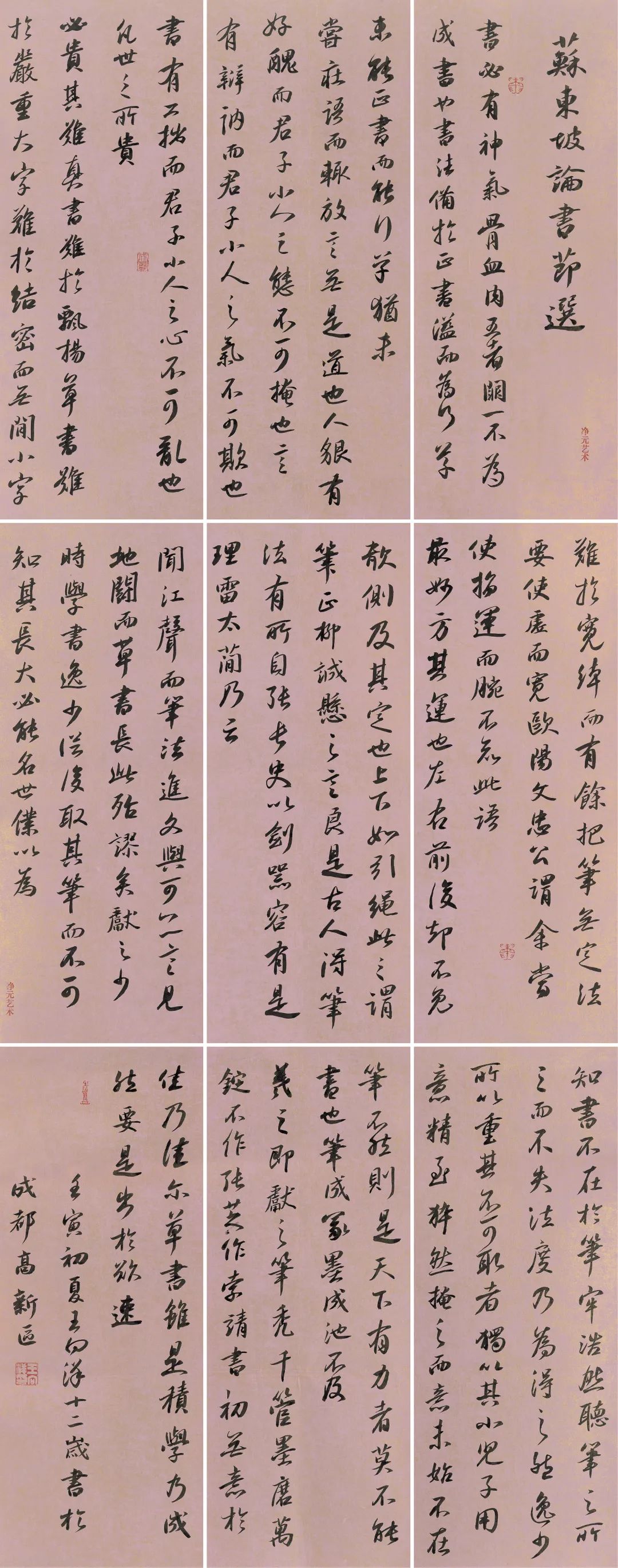 少儿书法作品评比大全硬笔,少儿书法大赛初评