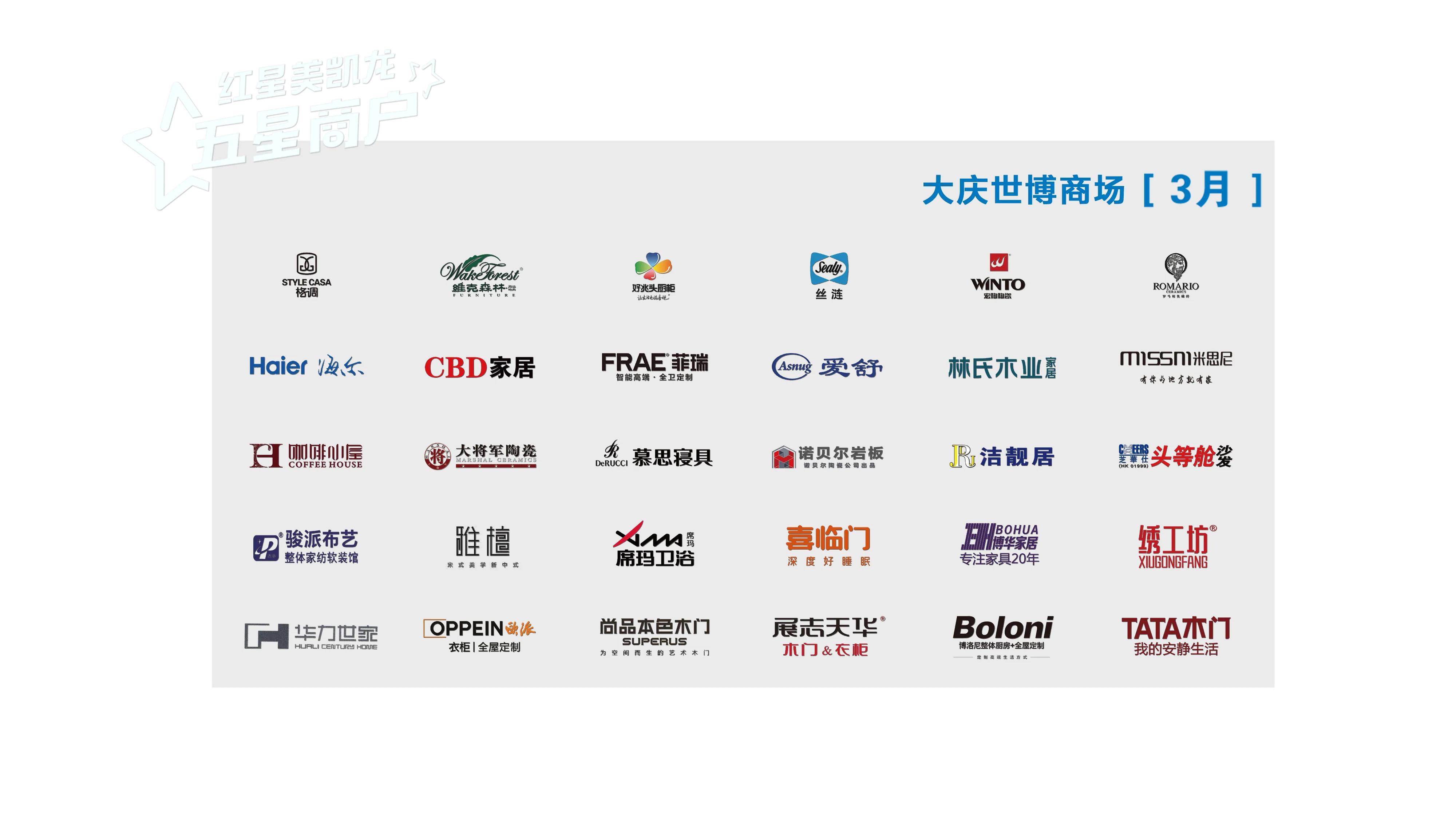 红星美凯龙店权益,红星美凯龙暖心焕新感恩回馈月