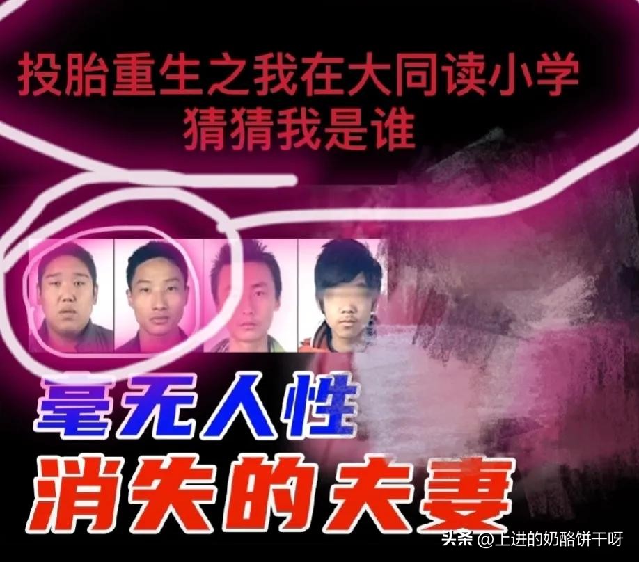 恶魔在人间凶手未成年,恶魔在人间13岁小孩