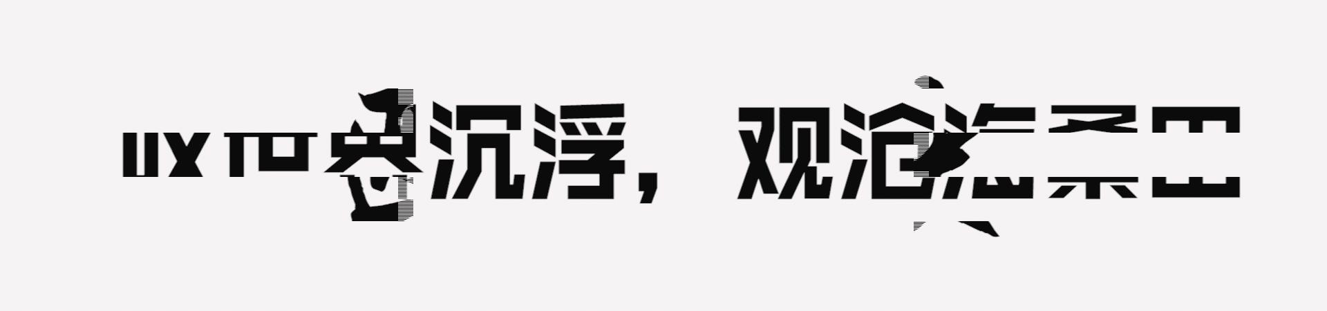 人民网锐评综艺“七年之痒”！这一次，“摆烂”节目再无遁身之处