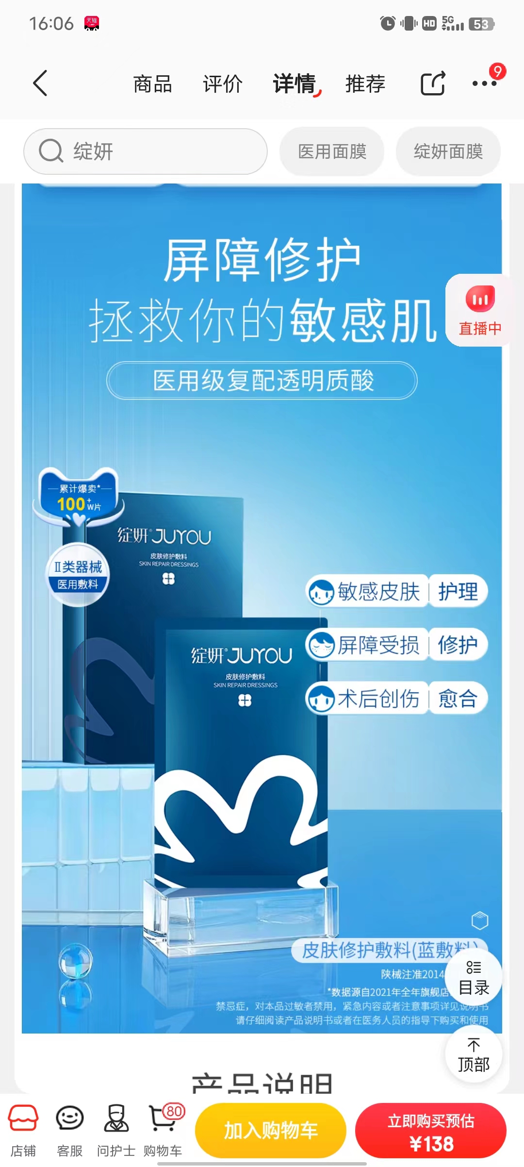 抗衰护肤品小实验测评,抗敏效果最好的护肤品