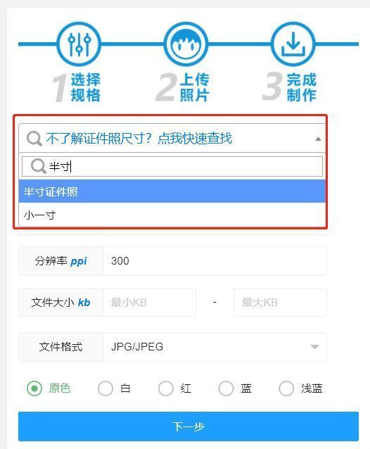 1寸证件照怎么调整尺寸和像素,照片编辑2寸证件照尺寸标准