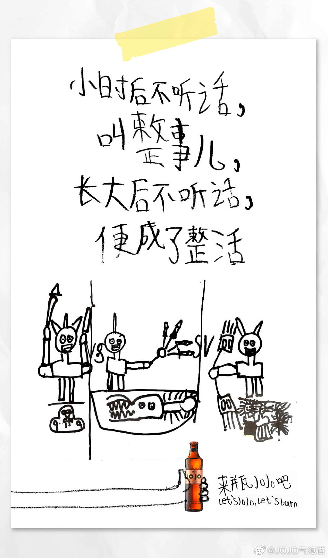 jojo血橙气泡酒批发商家,jojo气泡酒新品发布会