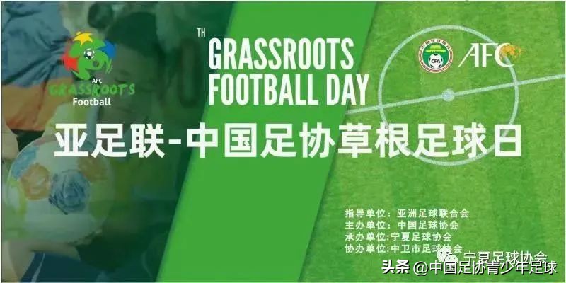 中国草根足球日,2022中国足协比赛直播