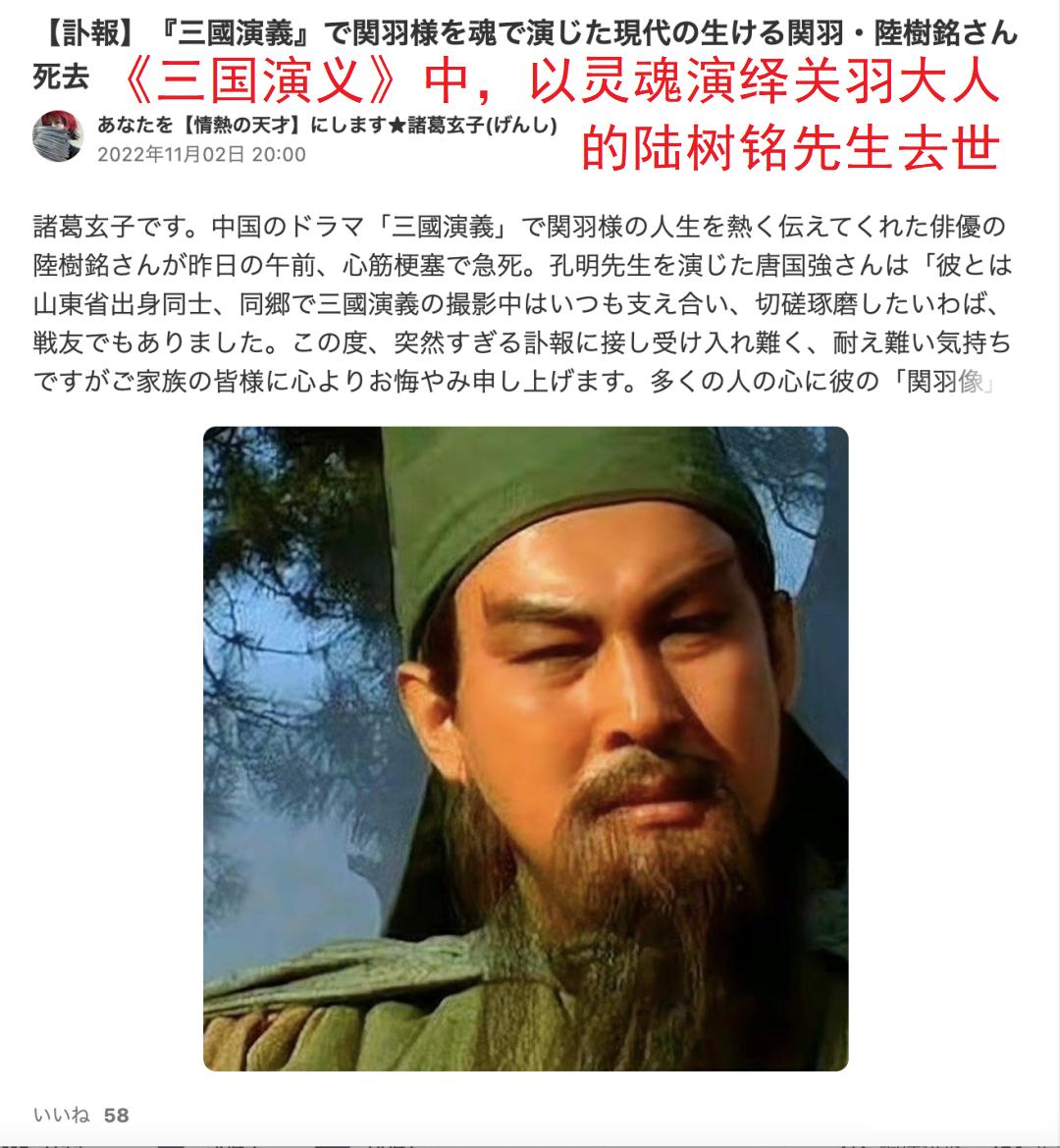 关羽陆树铭去世原因,关羽和陆树铭去世时间