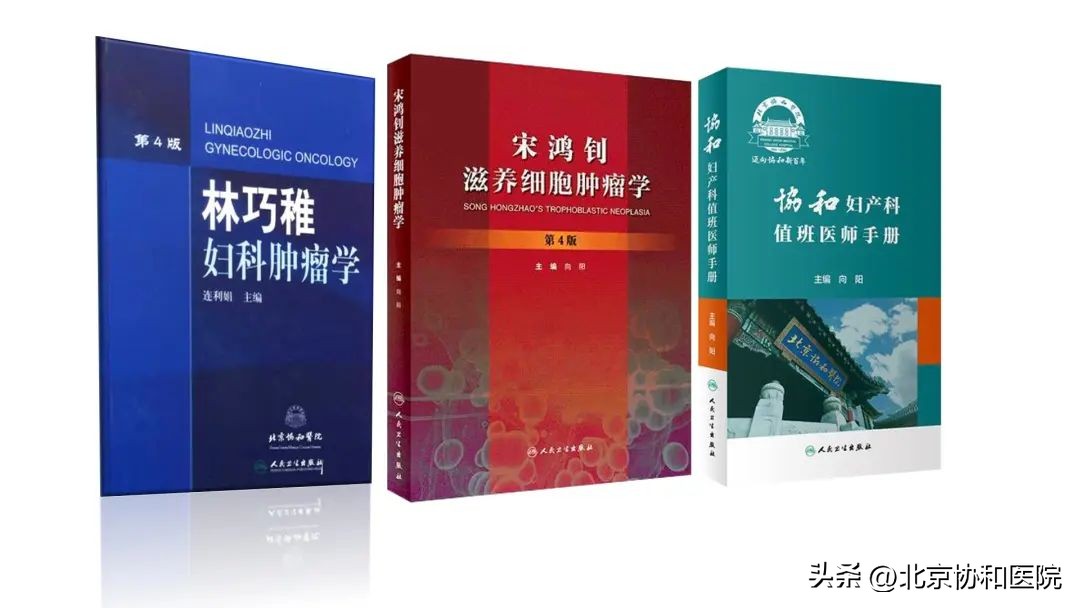 妇科肿瘤中心高质量发展巡礼|当攻坚克难成为一种习惯