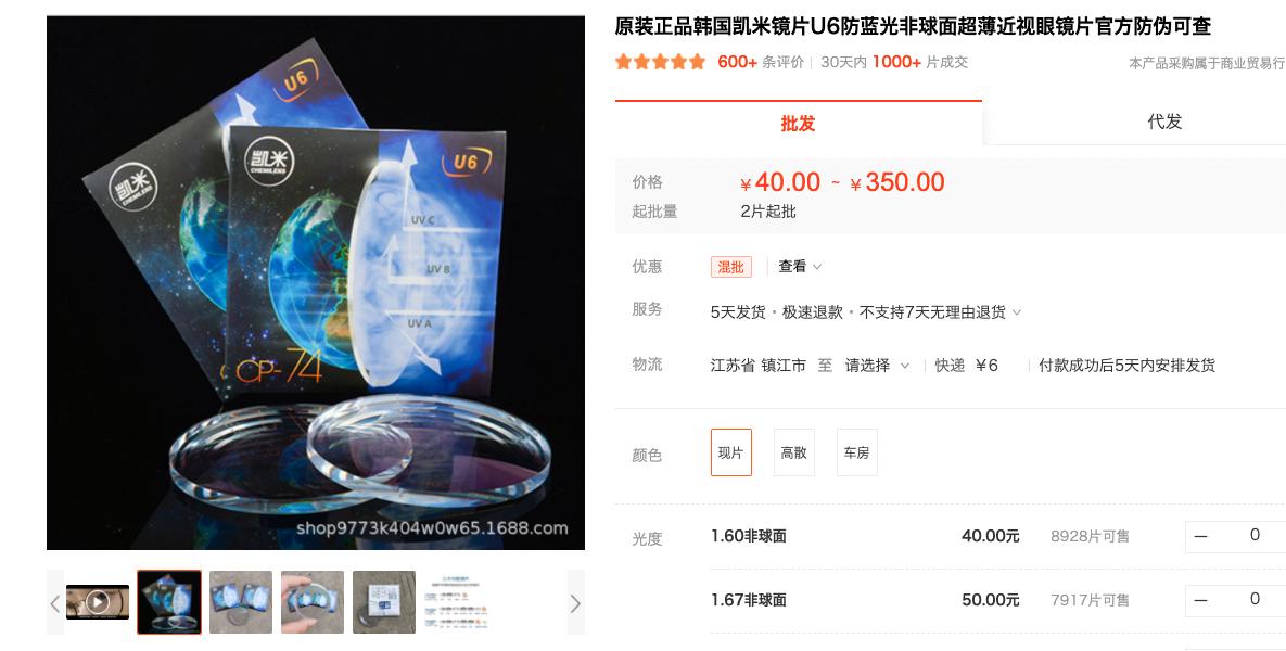 10大眼镜镜片品牌排行,值得推荐的眼镜网店