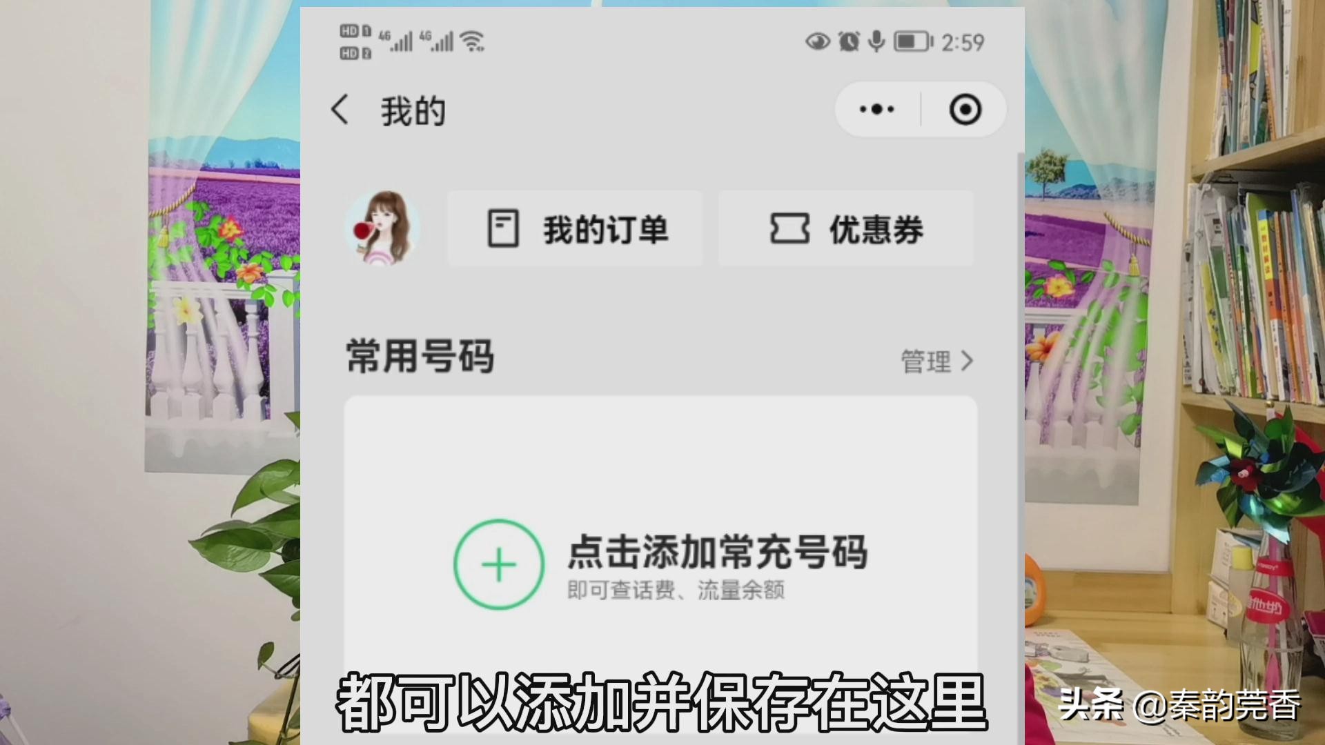 微信怎样查询话费余额流量,如何在微信上查询话费和流量