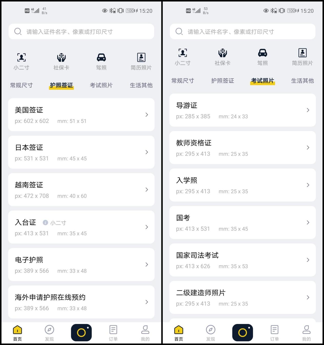 如何把自己拍的照片改成一寸照,如何将普通照片修改成一寸照