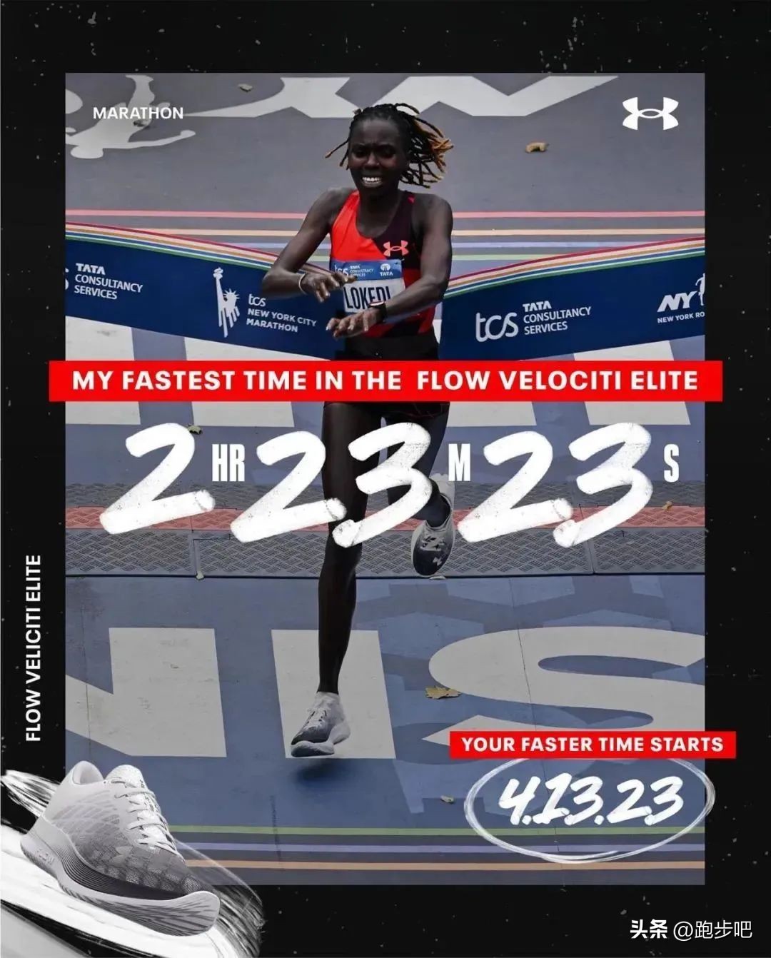 UAFLOWVelocitiElite：首款竞速碳板跑鞋的快速“出道”