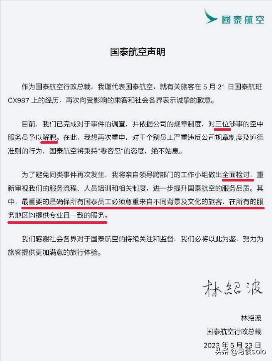 国泰工会发声意有所指，让员工背黑锅是自我安慰还是考验大众智商