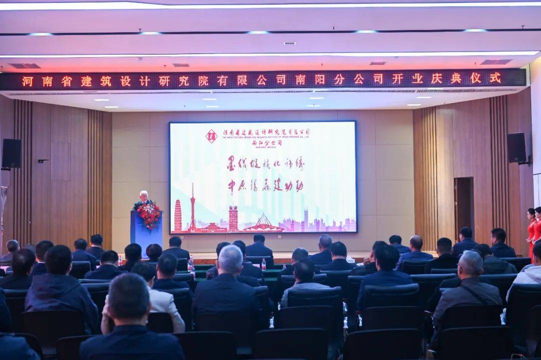 河南城乡建筑设计设计院南阳分院,河南建筑设计院100%股权