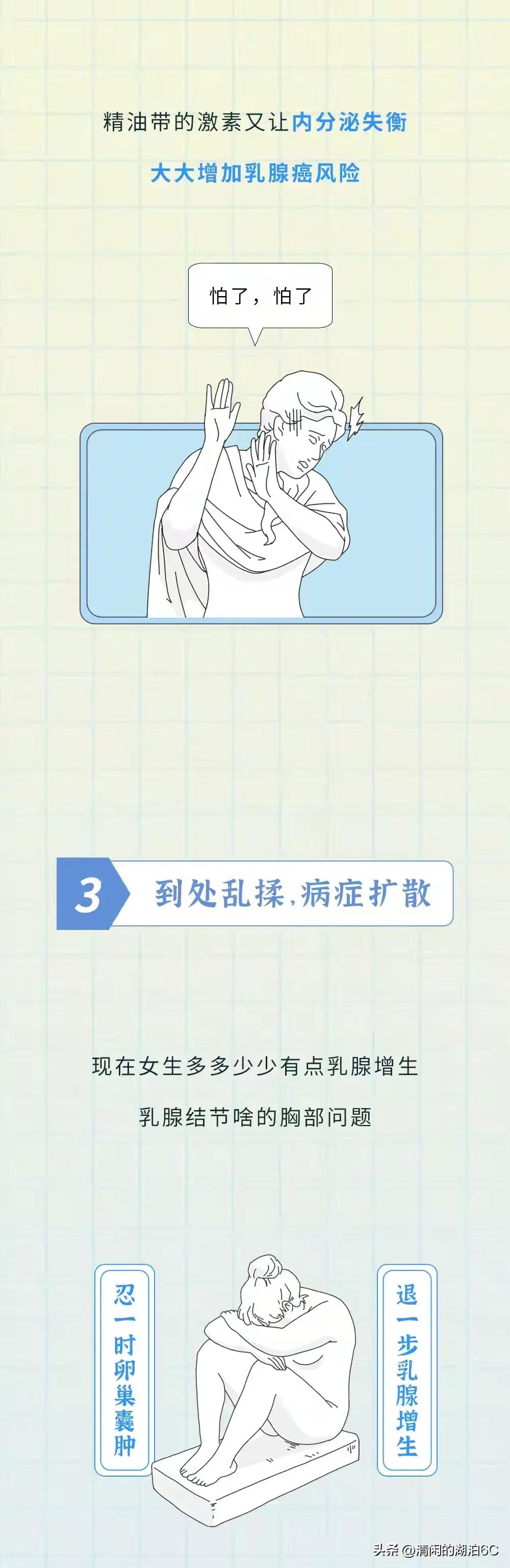 女人的胸部不能乱揉？漫画告诉你为什么？