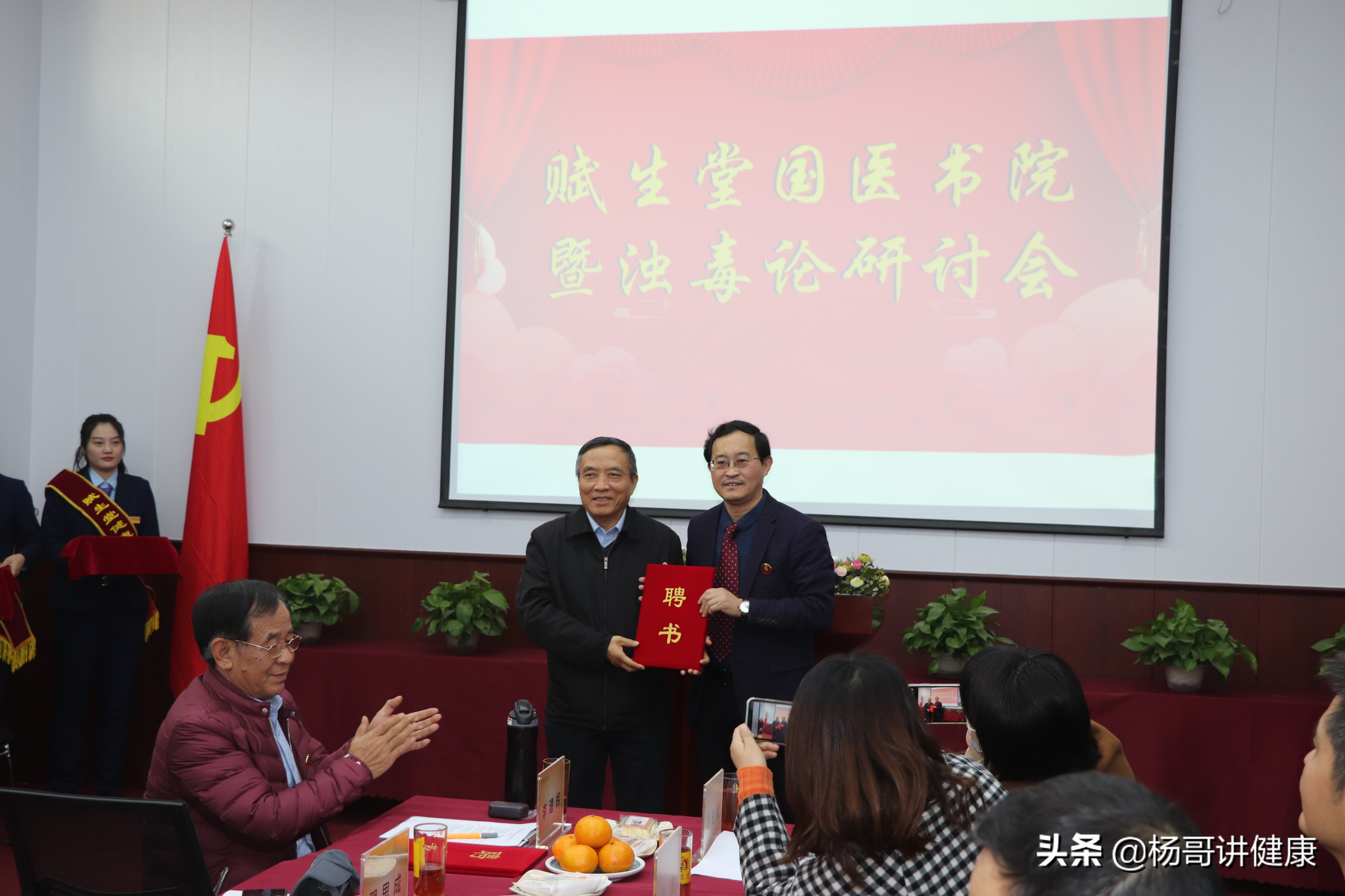 赋生堂国医书院成立大会盛大开幕浊毒论研讨会圆满成功