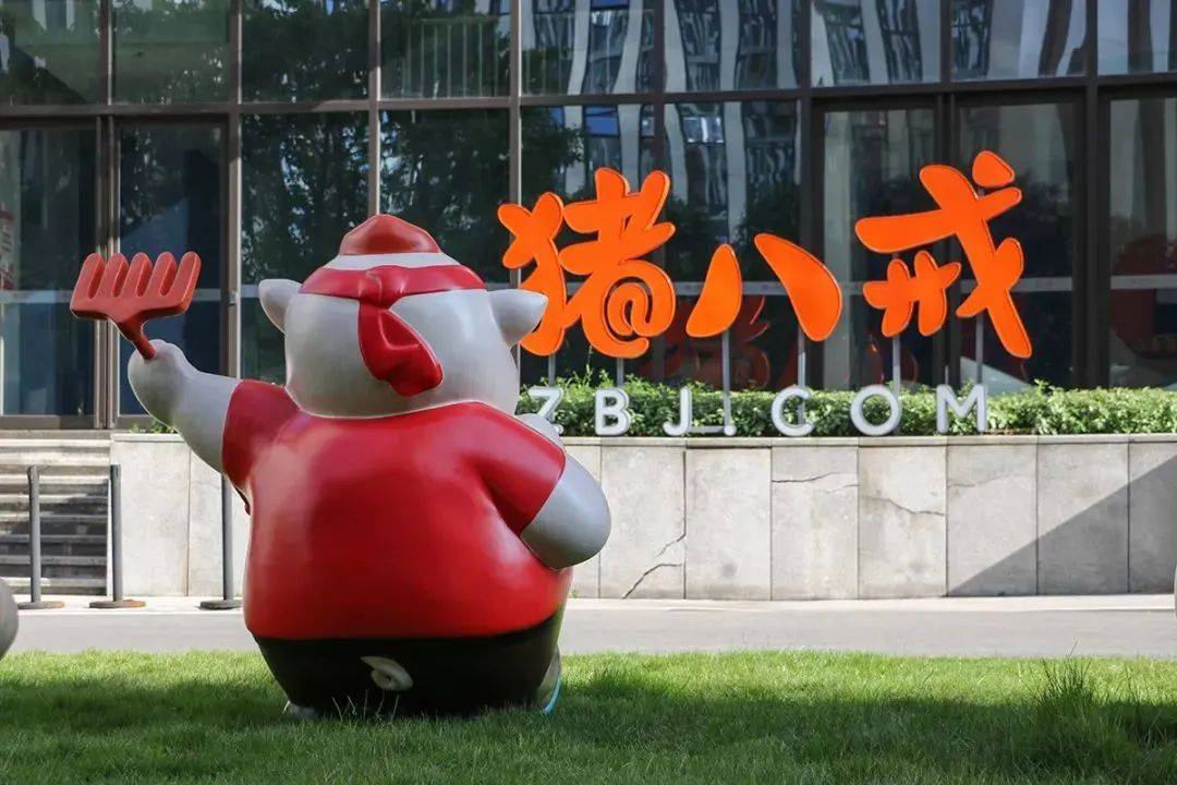 猪八戒网借壳上市,猪八戒网最新估值300亿