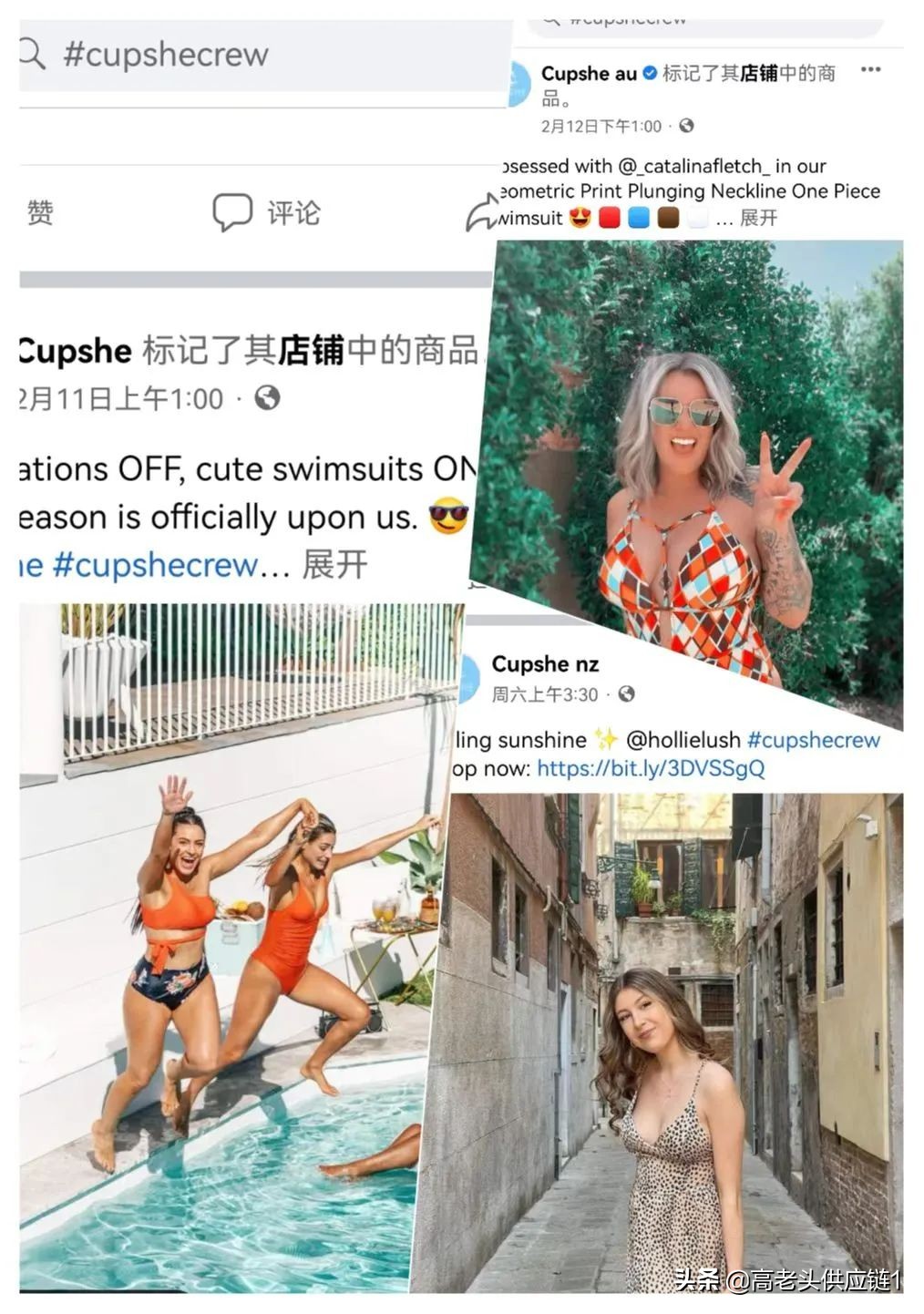 来自南京的沙滩泳装，在美国大受追捧。Cupshe是下一个Shein吗？