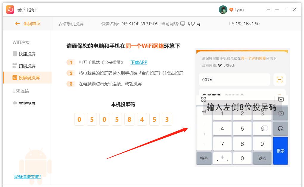 华为手机投屏到联想笔记本电脑,华为手机投屏到电脑最简单的方法