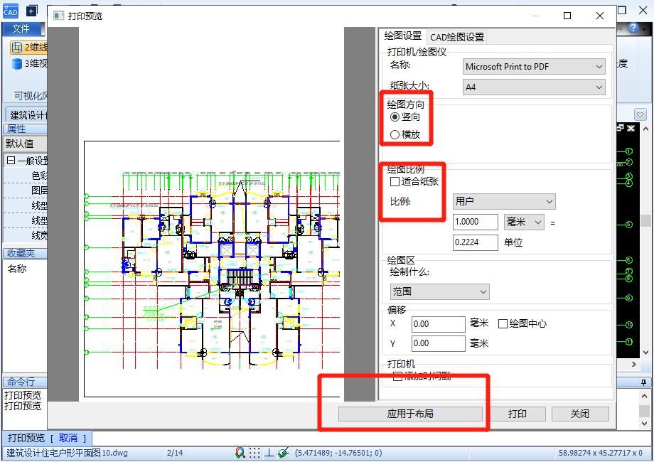 cad打印如何布满整个图框,cad打印怎么布满纸张
