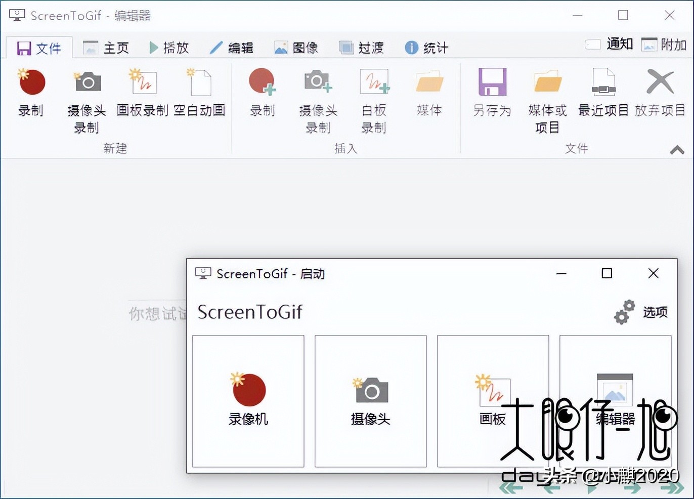 screentogif制作工具,screentogif编辑器使用