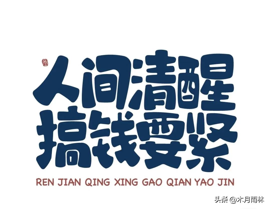 成年人的爱情必须谈钱,当代年轻人的恋爱金钱观