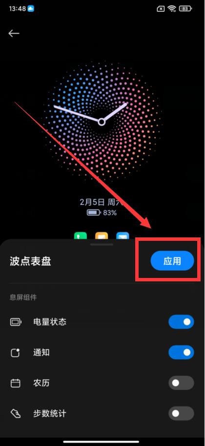 小米手机如何延长息屏时间,小米手机息屏显示时间怎么弄