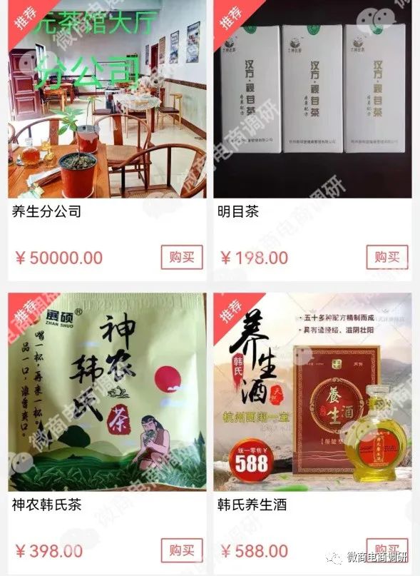 颐硕堂一元养生五级代理，原始股诱惑代理投资涉嫌违法违规