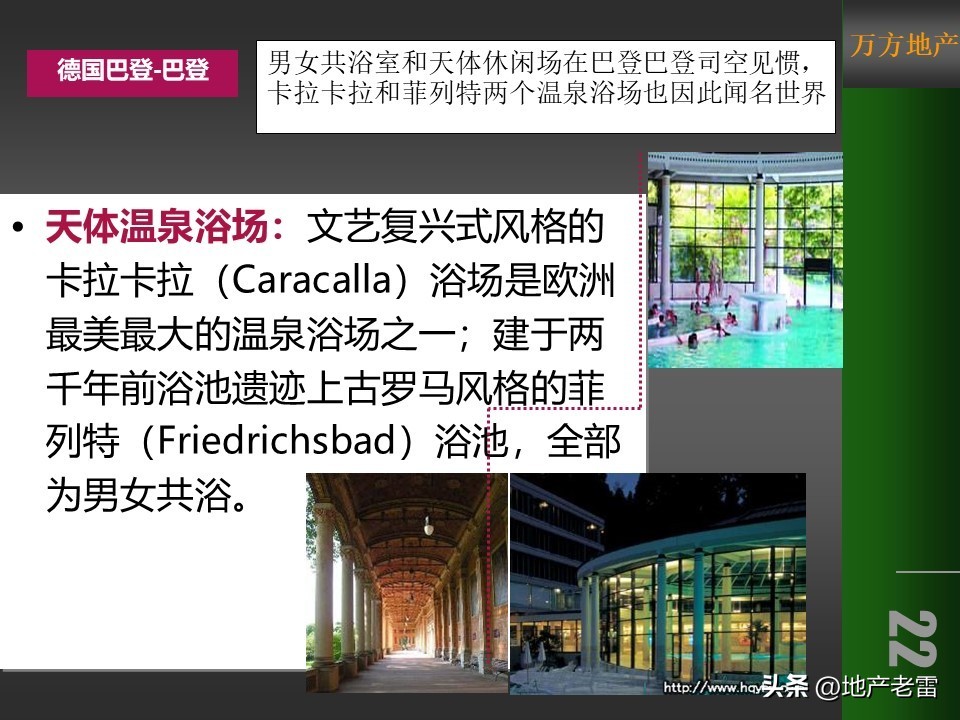 房地产冰雪嘉年华策划方案,温泉山谷地产宣传方案