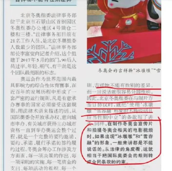 冰墩墩翻车合集,冰墩墩翻车事件