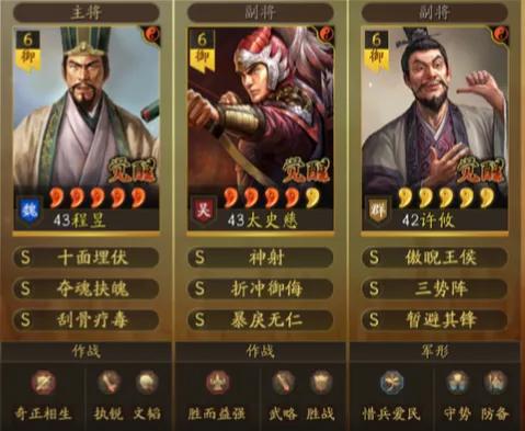 三国志战略版许攸黑科技阵容,三国志战略版程昱太史慈许攸