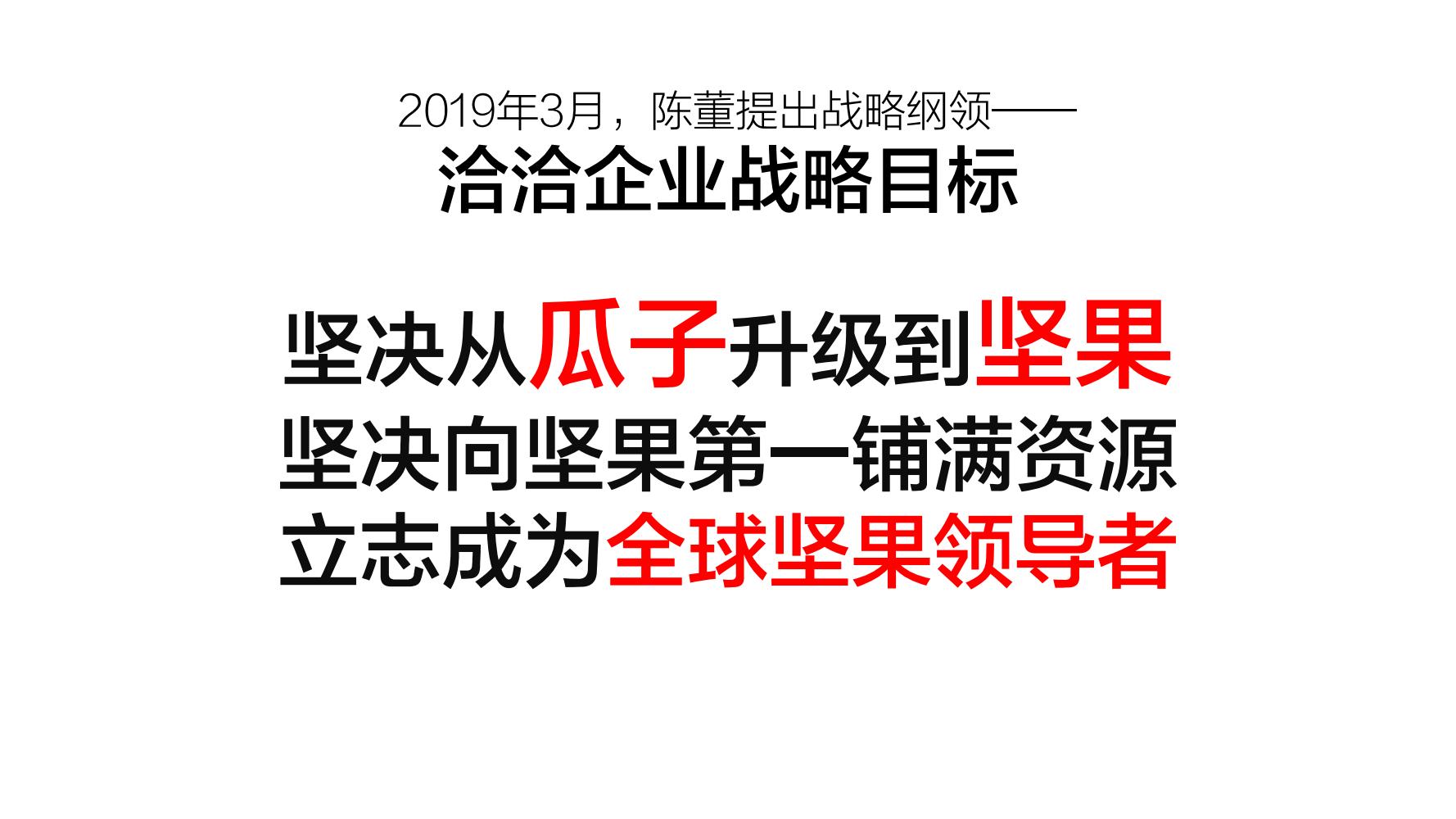 洽洽小黄果每日坚果390g价格,洽洽每日坚果品牌设计