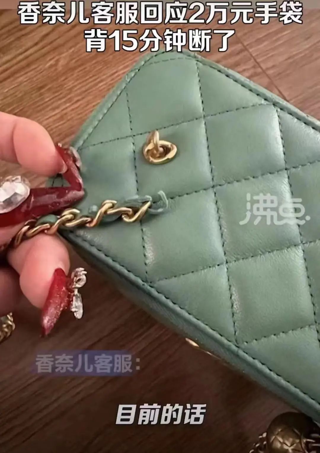 香奈儿皮包售后政策,香奈儿手袋修复