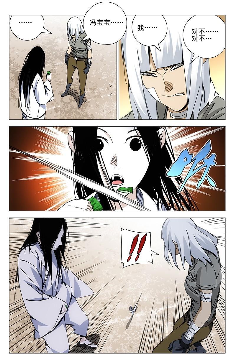 一人之下漫画第33话,一人之下漫画314话