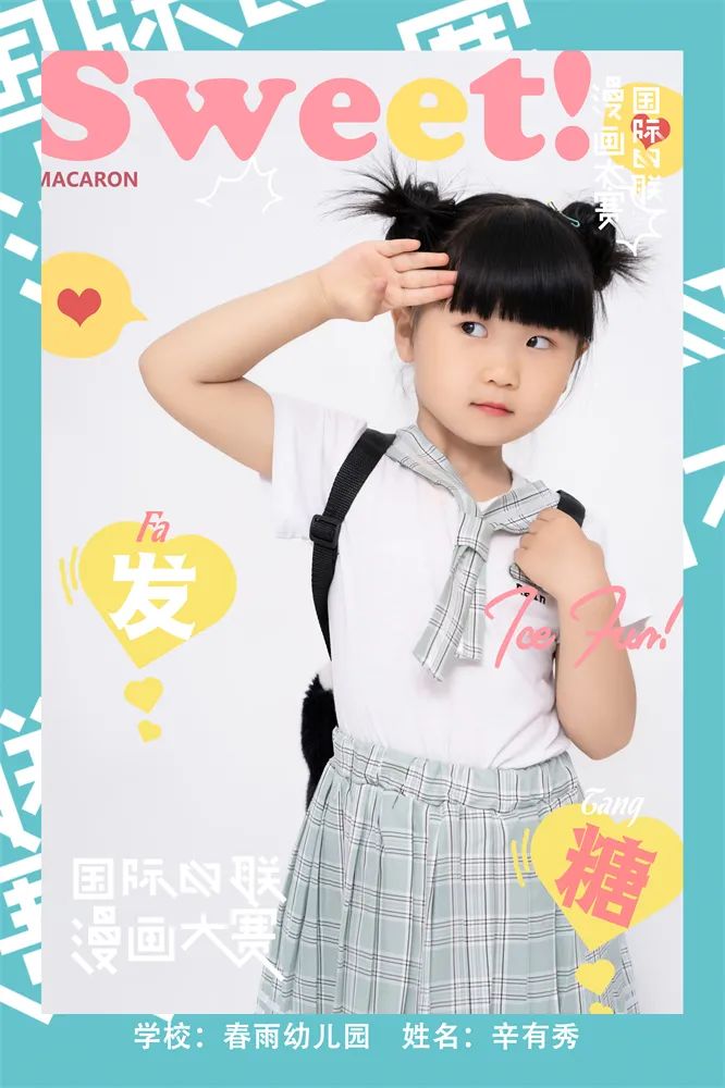 遇见更嗨的自己！全城寻找大连赛区的苗嵩悦、贾耀翔、王俊翰等