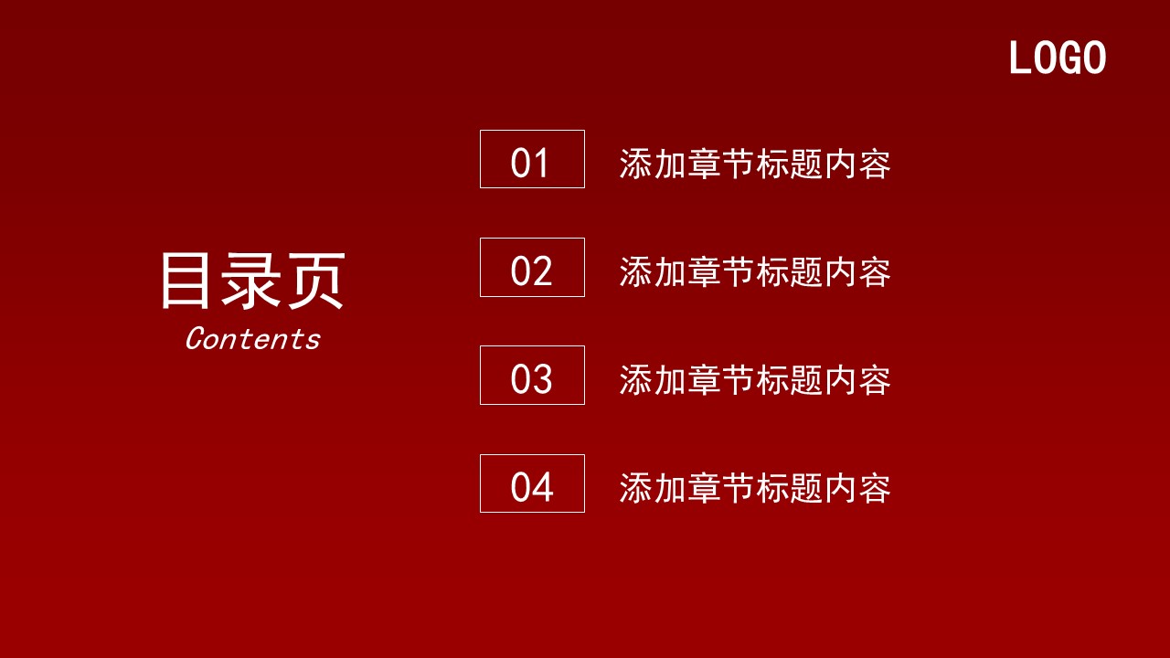生产企业年底总结ppt模板,红色喜庆年会总结ppt模板