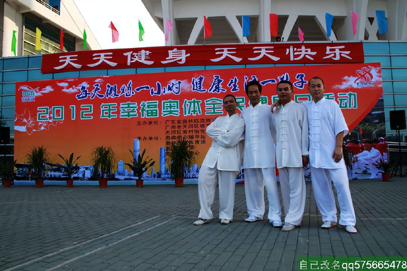 广州天河奥林匹克运动会,广州奥林匹克体育中心近期活动