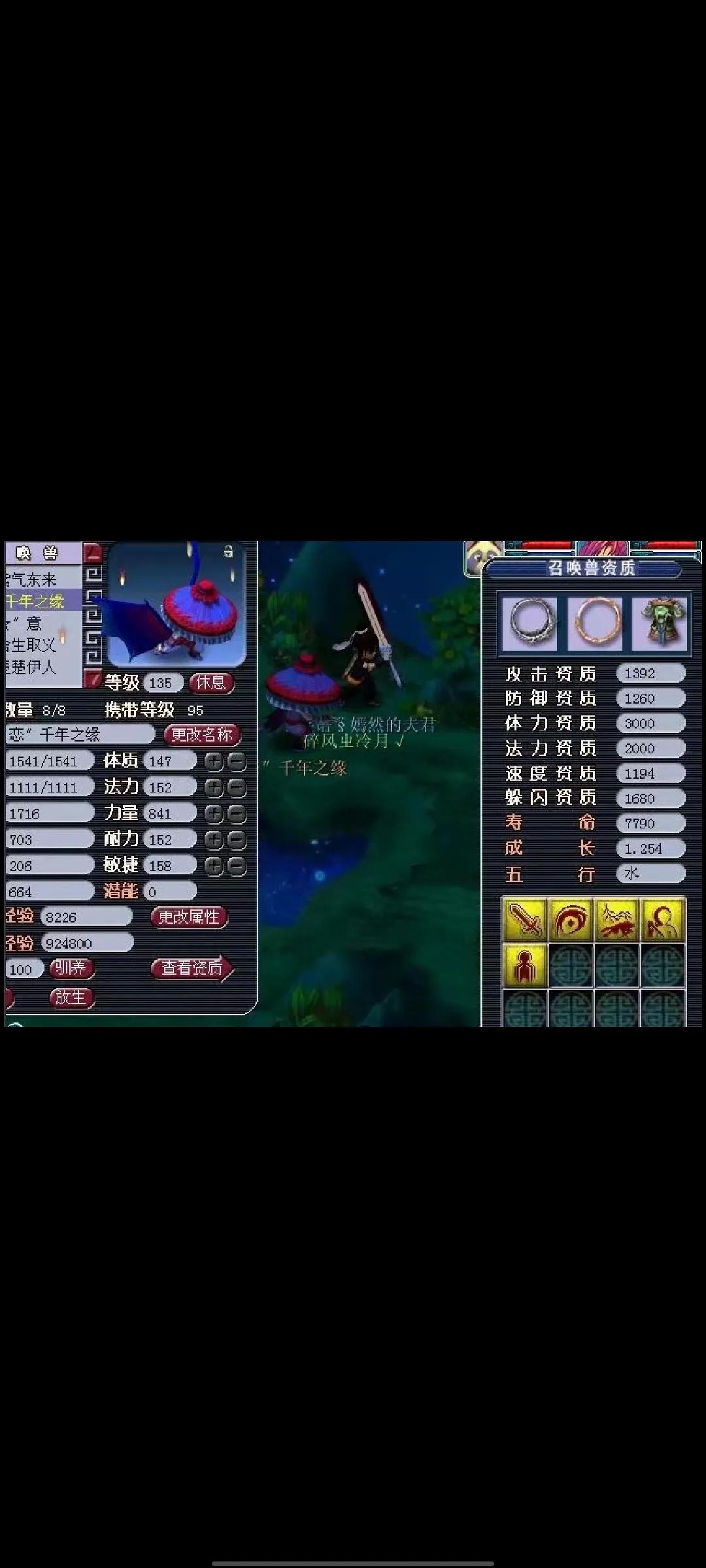 梦幻回忆杀,梦幻西游回到梦开始的地方