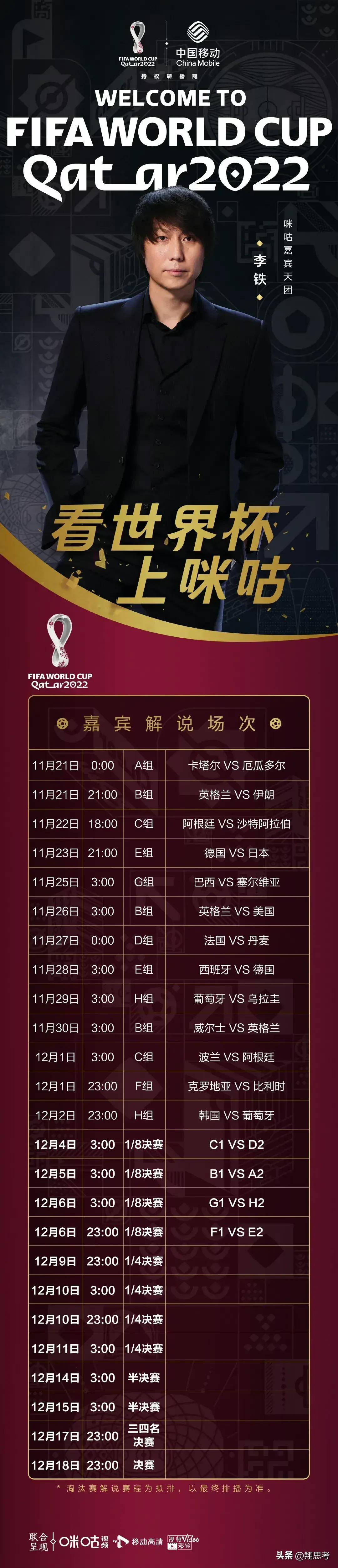 希望中国的足球未来一片光明,希望中国足球迎来崭新明天