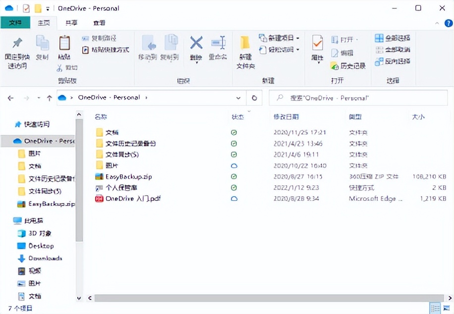 笔记本和台式电脑本地传输文件,台式机与笔记本如何实现文件传输