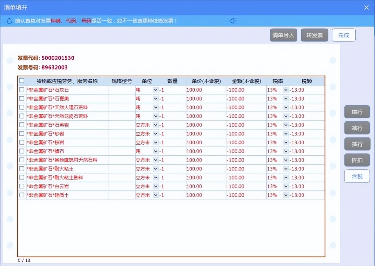 增值税发票税控*票开**软件(金税盘版)V2.0,V2.0.52_ZS_20221130