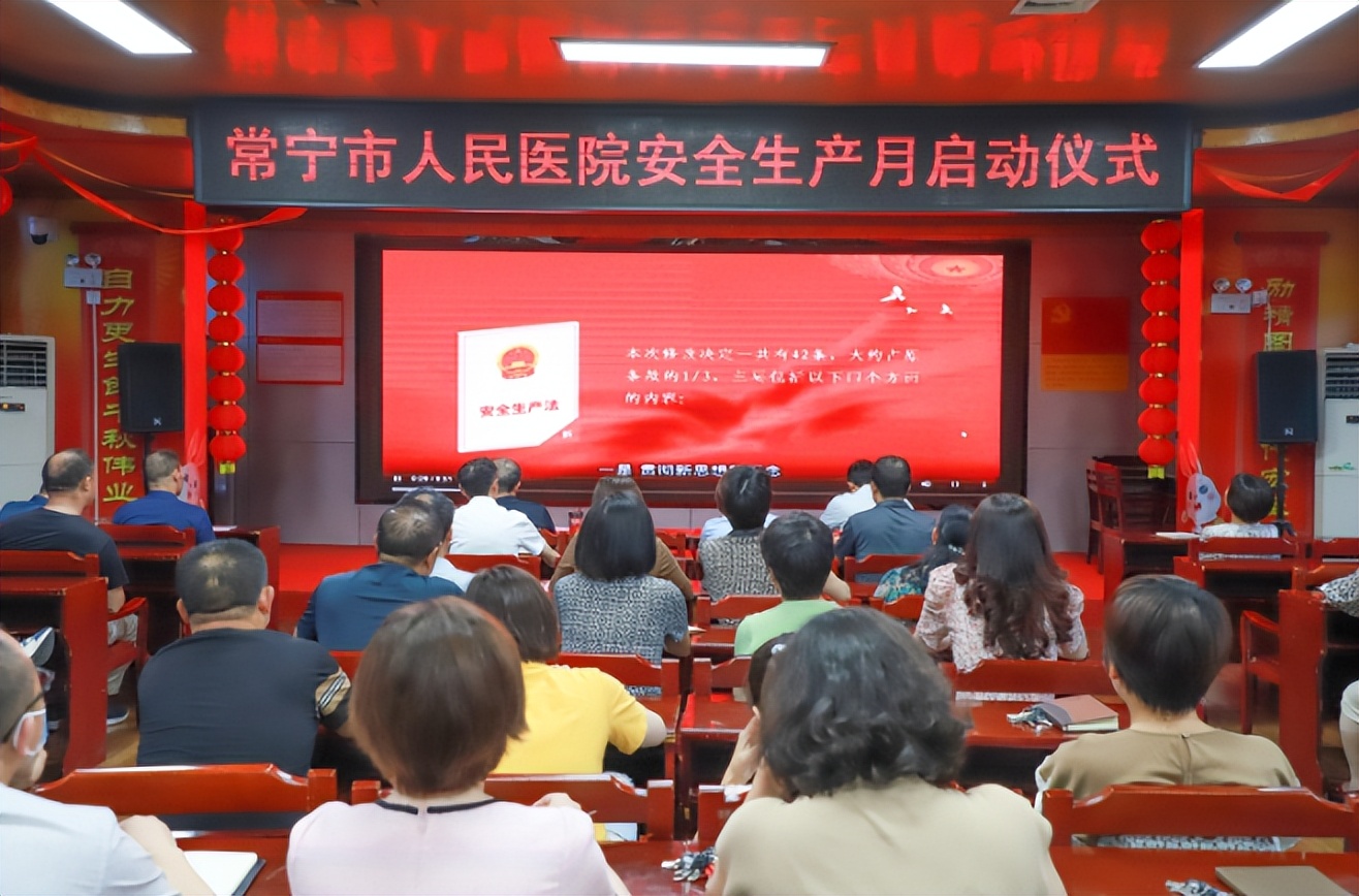 医院开展安全生产法宣传周活动,医院安全生产月活动公益宣传
