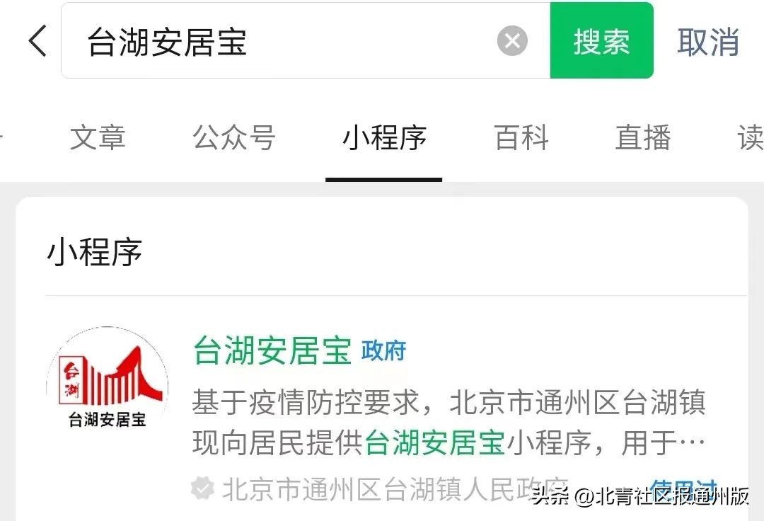 安居宝台式可视对讲终端使用说明,安居宝室外使用功能操作