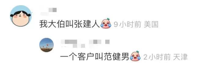 我常常因为名字不够狂拽酷炫而感到自卑，有没有你们认识的名字？