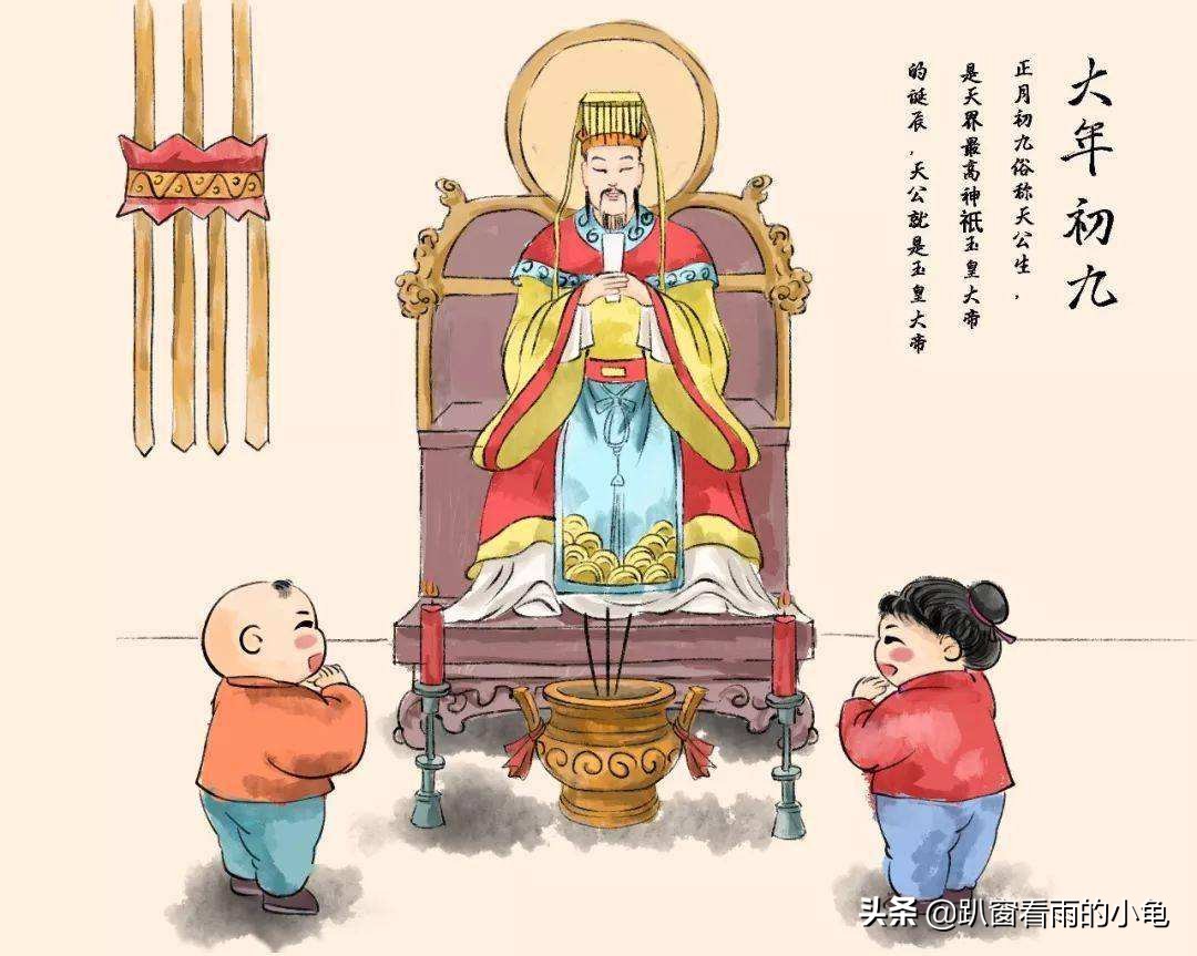 正月初九拜天公说吉祥话,正月初九过生日有什么讲究吗