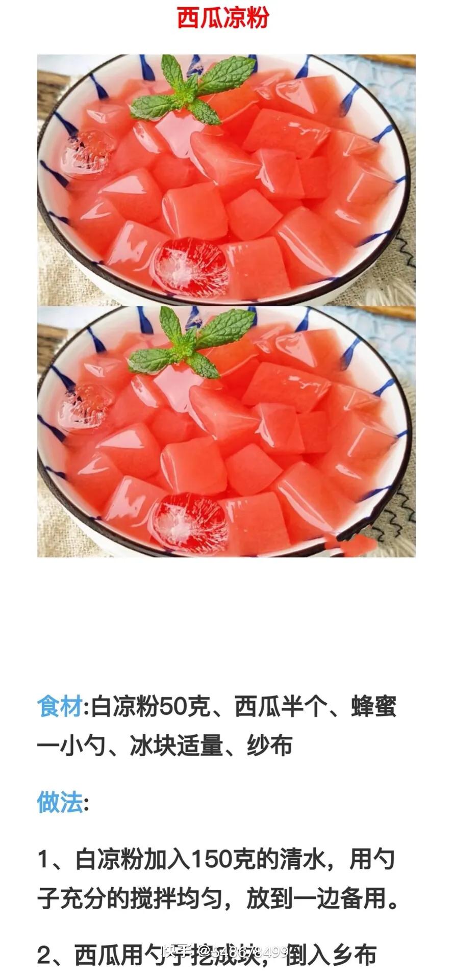 用白凉粉做美食简单又好吃,好吃的美食不用材料