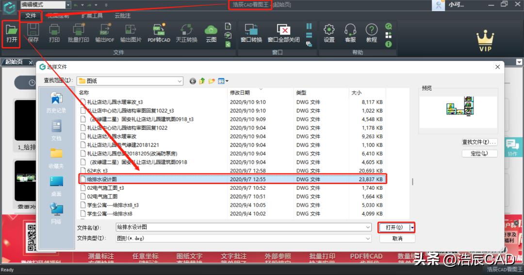cad浩辰看图王打印不了是什么原因,浩辰cad看图王怎么删除不要的东西