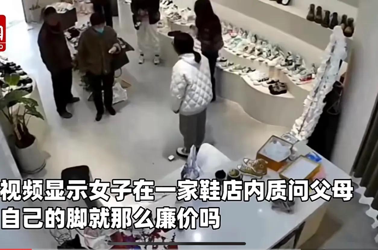 28岁女孩想买200多块钱鞋子，被父母拒绝，网友留言，赶紧离开