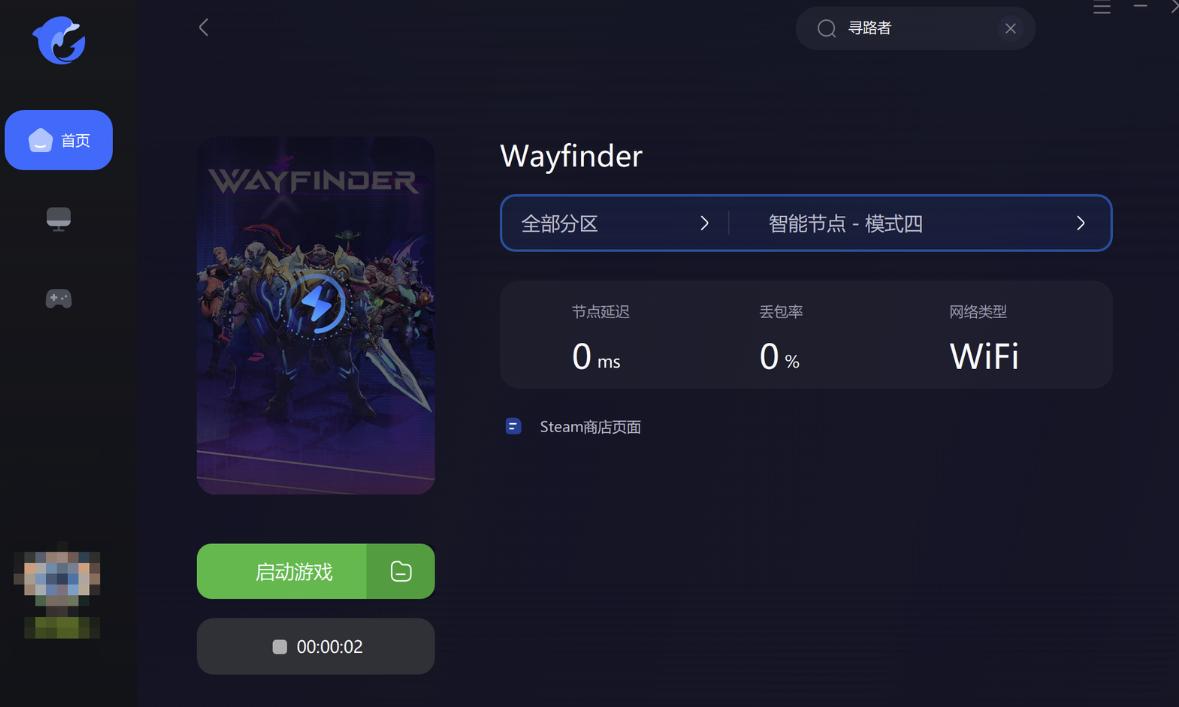 wayfinder寻路者官网,wayfinder进不去副本