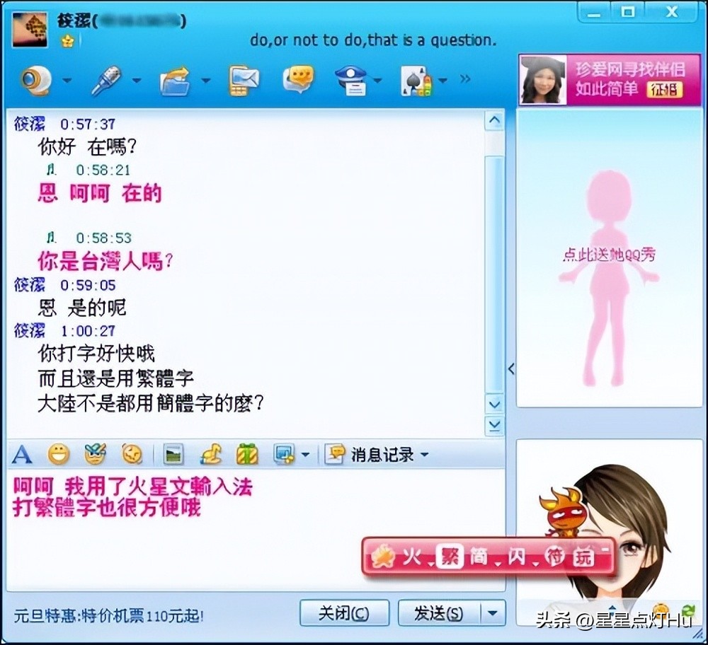 70,80后的共同回忆-QQ