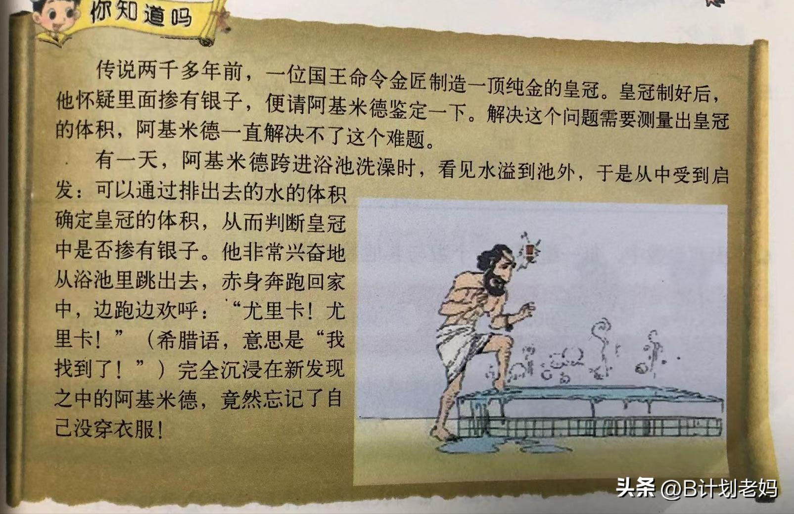 这小学都快上完了才发现：数学书上的某些重点，居然是潜伏版